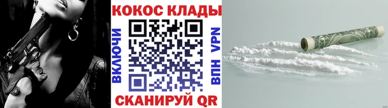 Кокаин Колумбийский  кракен онион  Чудово  купить  