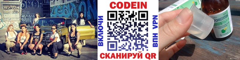 Кодеин напиток Lean (лин)  наркошоп  Чудово 