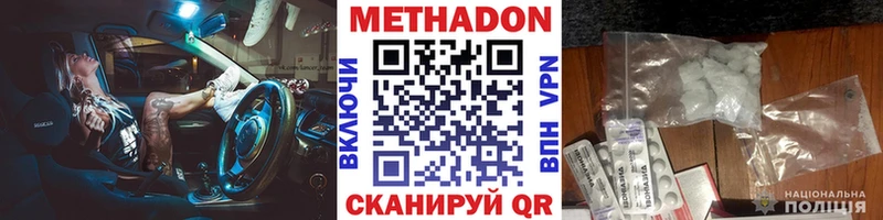 МЕТАДОН белоснежный  сколько стоит  KRAKEN онион  Чудово 